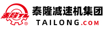 江蘇泰隆減速機(jī)（集團(tuán)）股份有限公司
